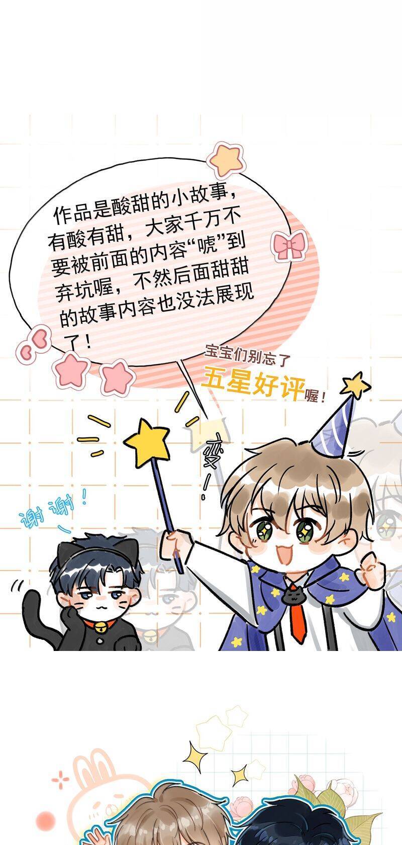 Ánh Trăng Vì Tôi Mà Đến: Chapter 93