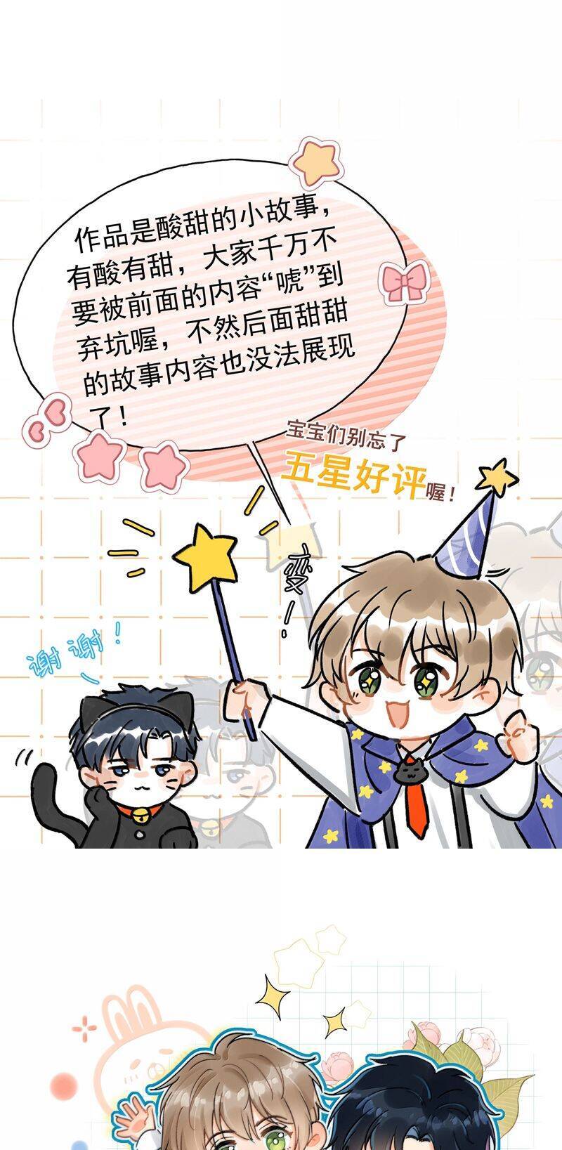 Ánh Trăng Vì Tôi Mà Đến: Chapter 94