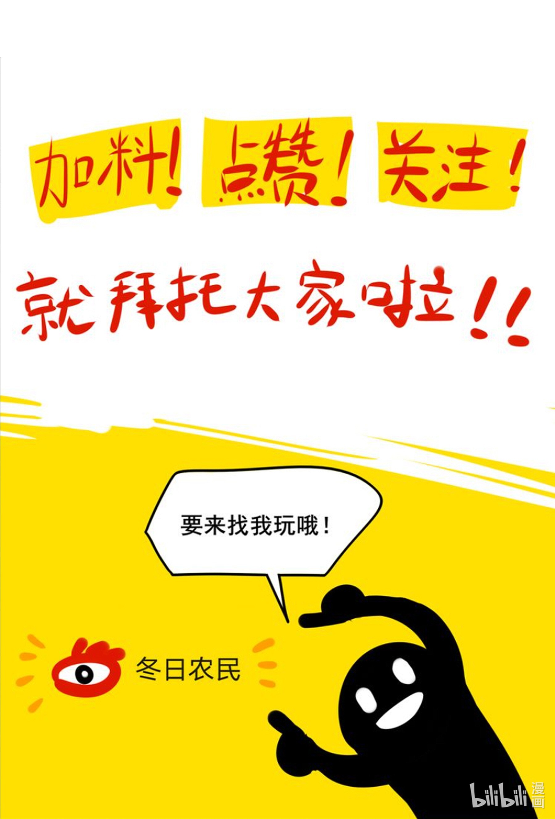 Ảo Mộng: Chapter 19