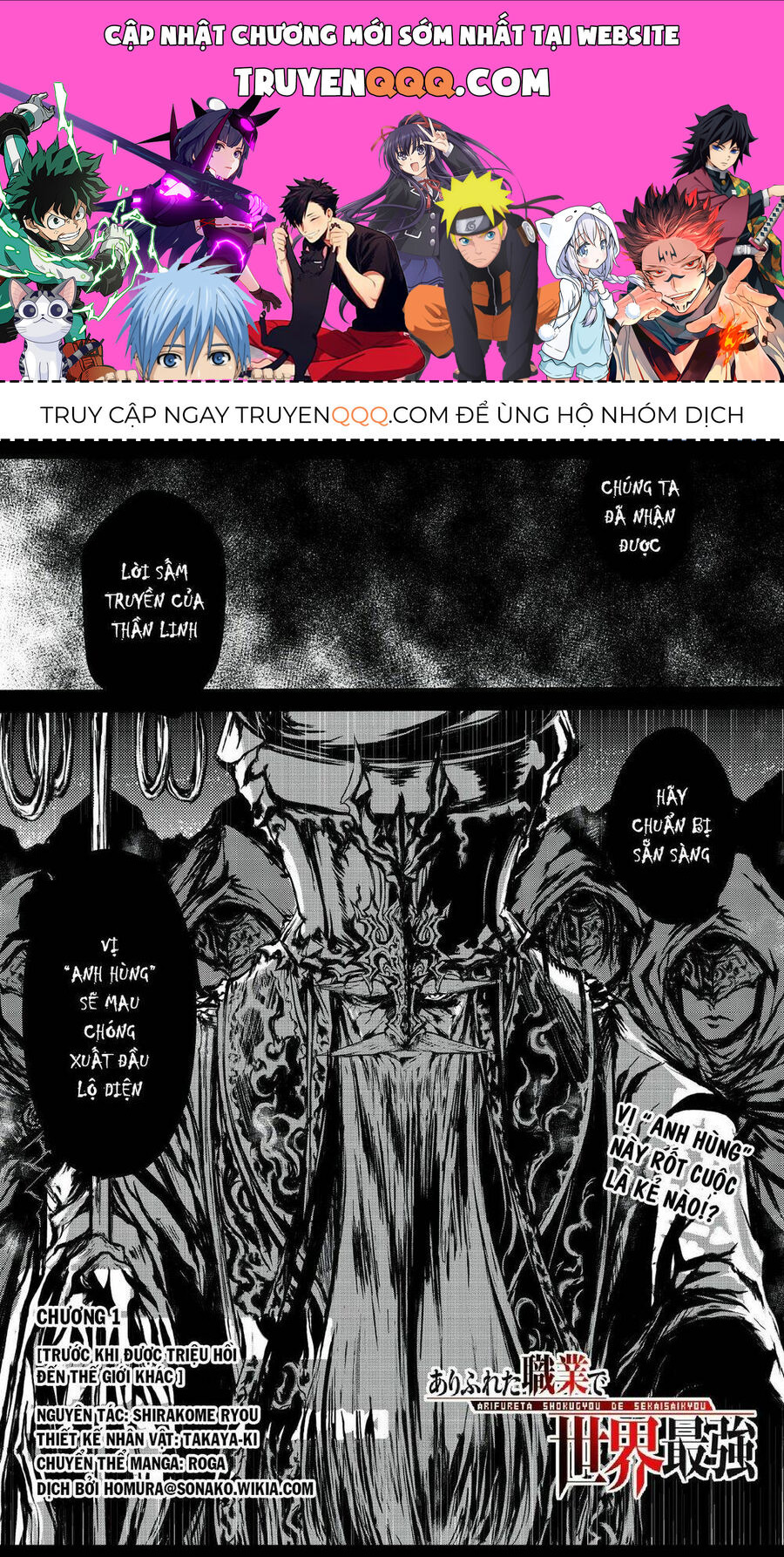 Arifureta - Từ Tầm Thường Đến Bất Khả Chiến Bại: Chapter 1.1