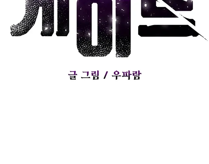 Asura Gate: Chapter 10