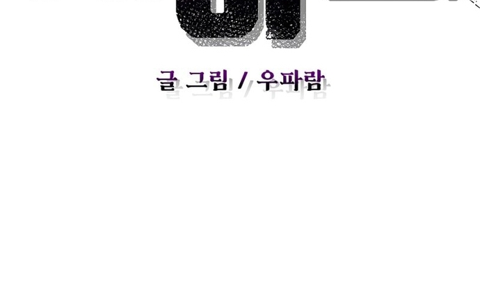 Asura Gate: Chapter 3