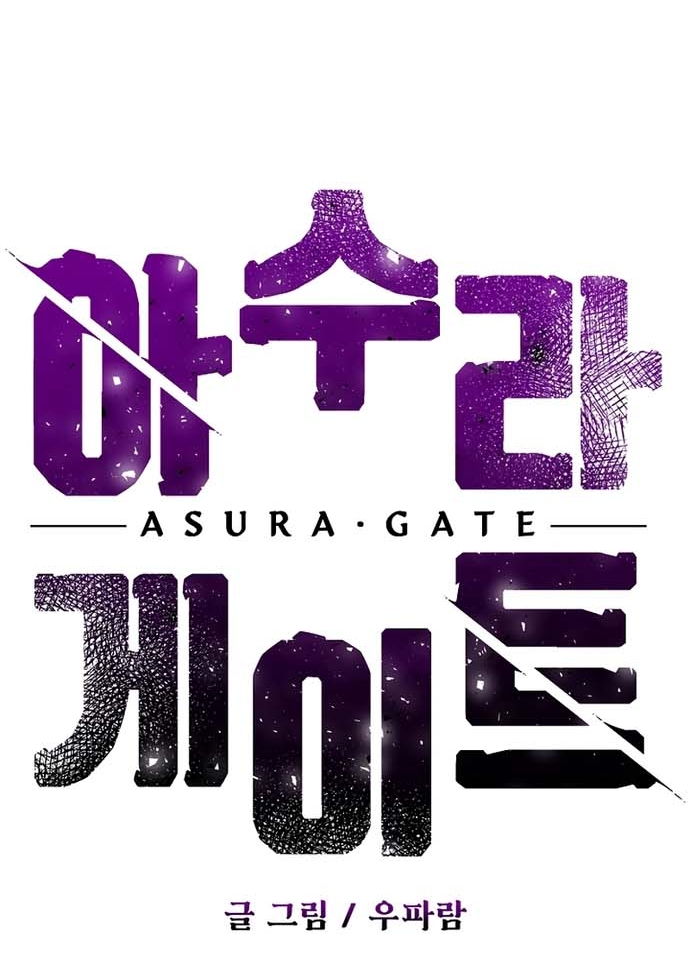 Asura Gate: Chapter 8