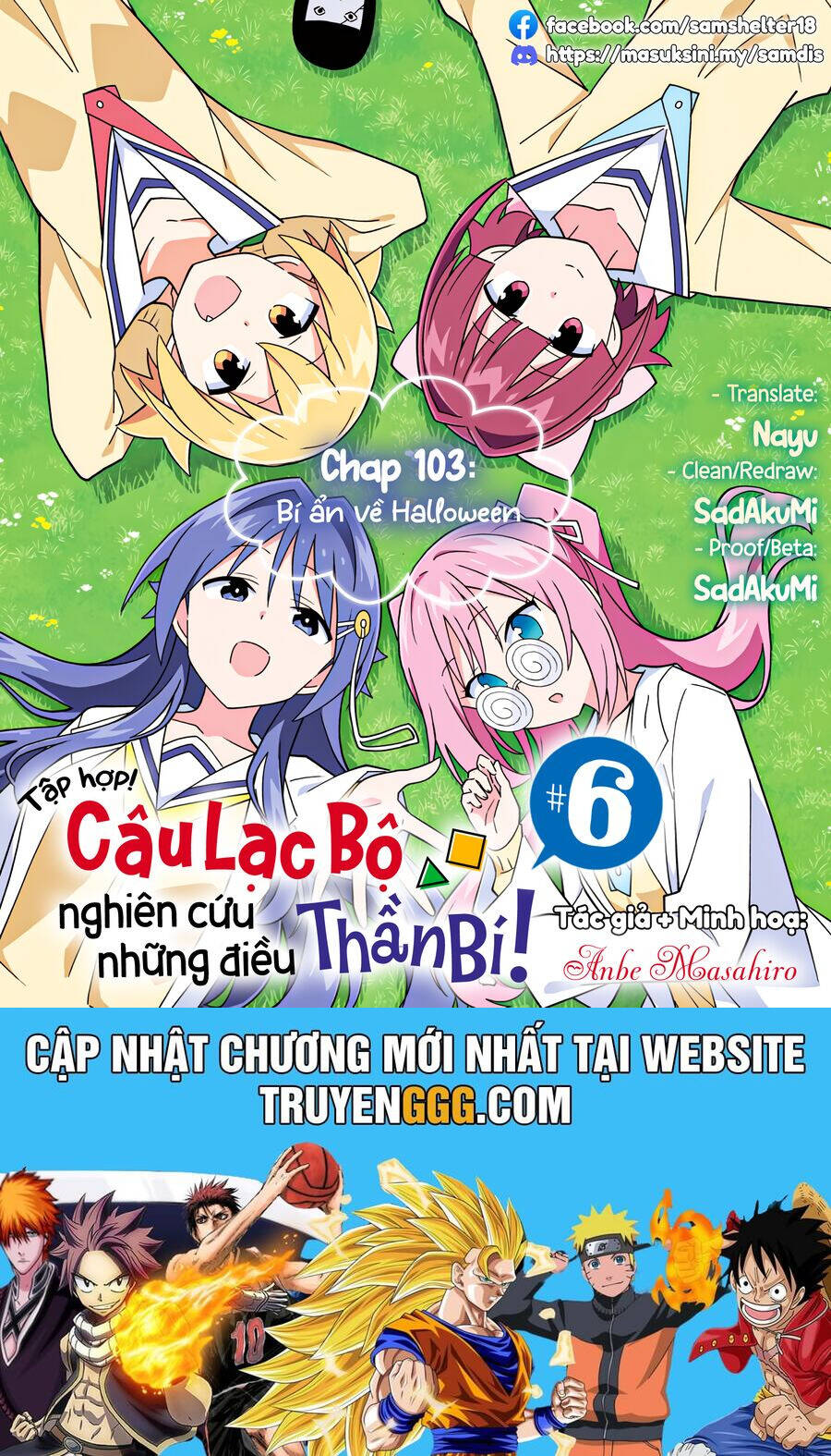 Atsumare! Fushigi Kenkyuubu: Chapter 103
