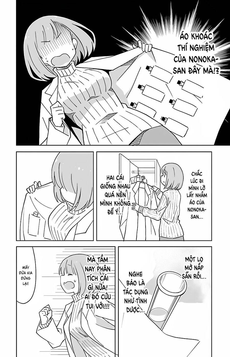 Atsumare! Fushigi Kenkyuubu: Chapter 108