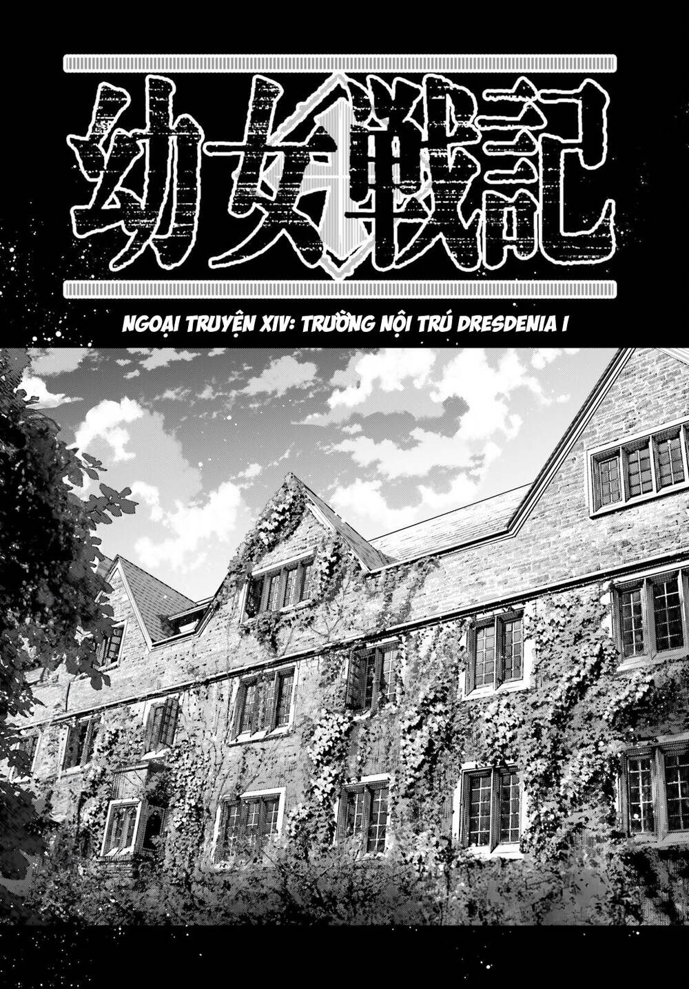 Ấu Nữ Chiến Ký: Chapter 103.5