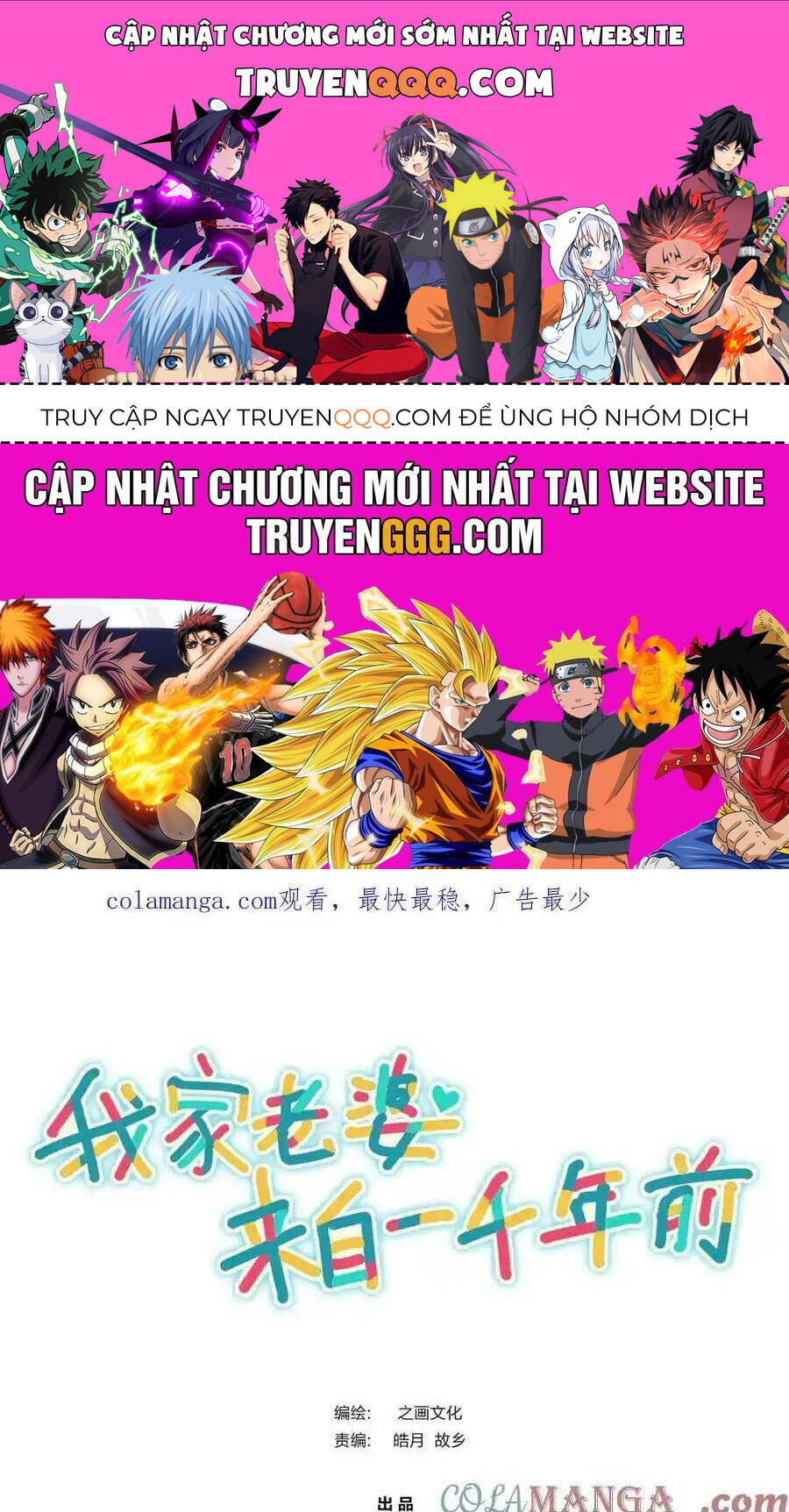 Bà Xã Nhà Tôi Đến Từ Ngàn Năm Trước: Chapter 279