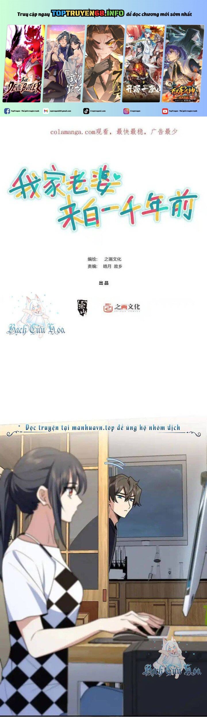 Bà Xã Nhà Tôi Đến Từ Ngàn Năm Trước: Chapter 298