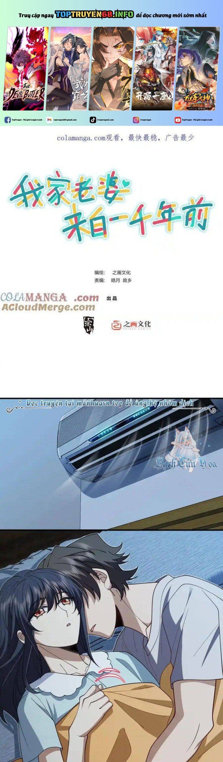 Bà Xã Nhà Tôi Đến Từ Ngàn Năm Trước: Chapter 299