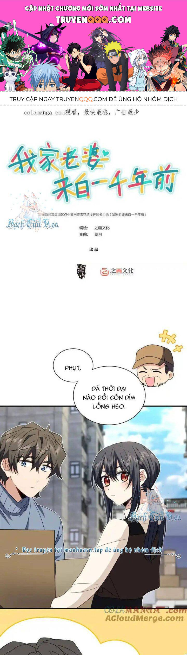 Bà Xã Nhà Tôi Đến Từ Ngàn Năm Trước: Chapter 305