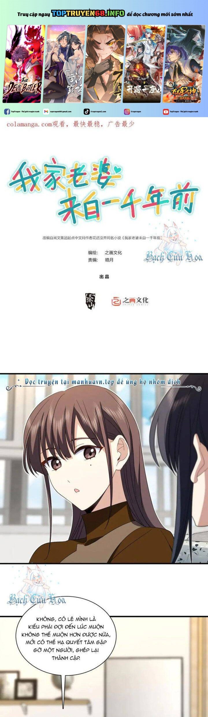 Bà Xã Nhà Tôi Đến Từ Ngàn Năm Trước: Chapter 311