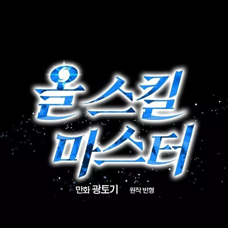 Bậc Thầy Toàn Bộ Kỹ Năng: Chapter 14