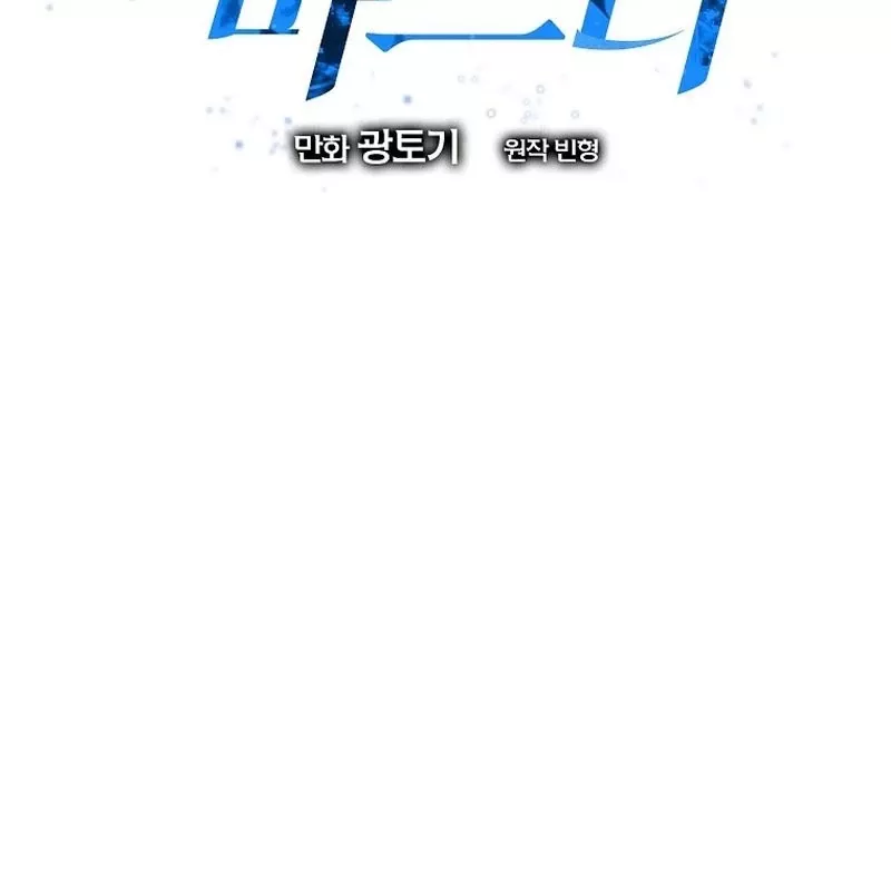 Bậc Thầy Toàn Bộ Kỹ Năng: Chapter 15