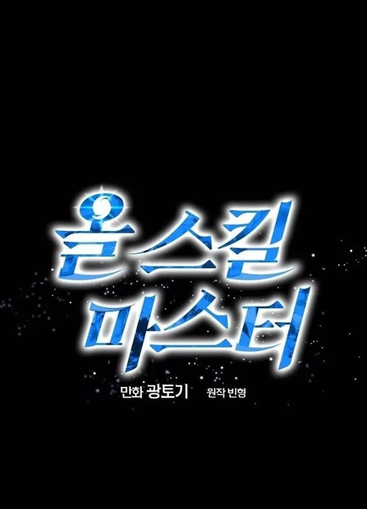 Bậc Thầy Toàn Bộ Kỹ Năng: Chapter 20