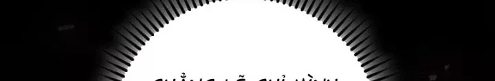 Bậc Thầy Toàn Bộ Kỹ Năng: Chapter 24