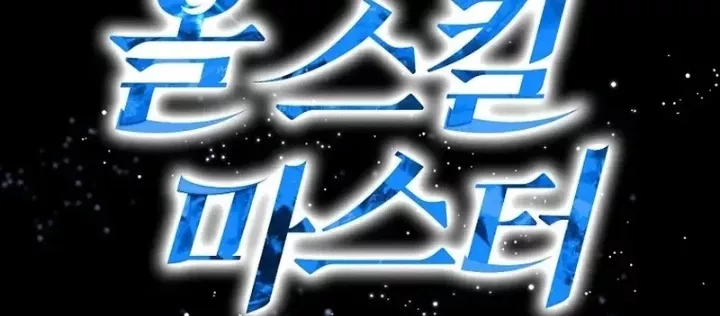 Bậc Thầy Toàn Bộ Kỹ Năng: Chapter 26