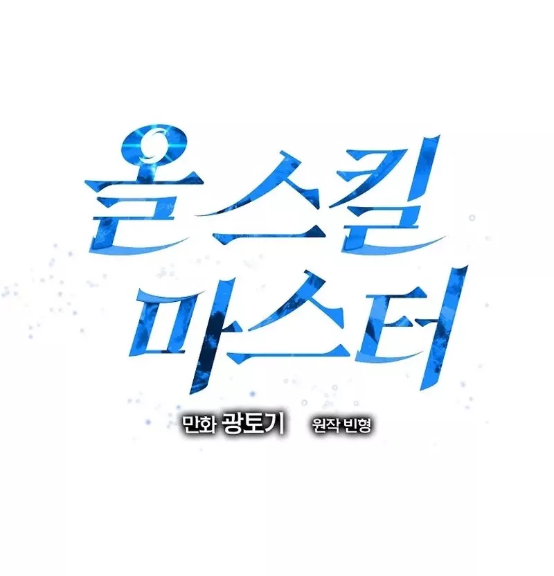 Bậc Thầy Toàn Bộ Kỹ Năng: Chapter 6
