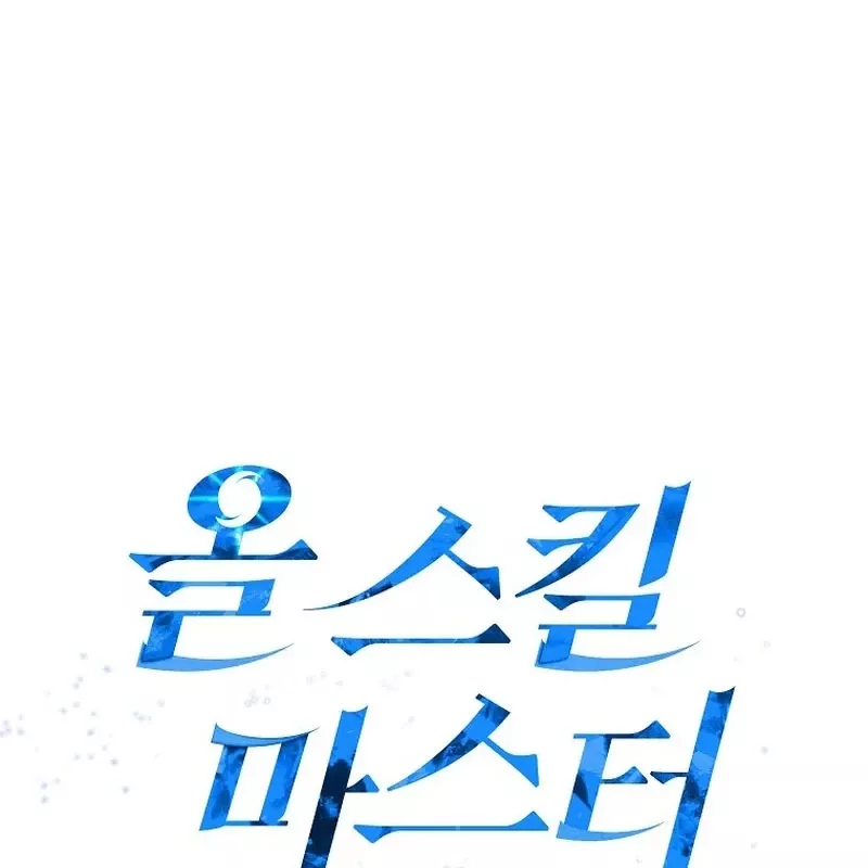 Bậc Thầy Toàn Bộ Kỹ Năng: Chapter 9