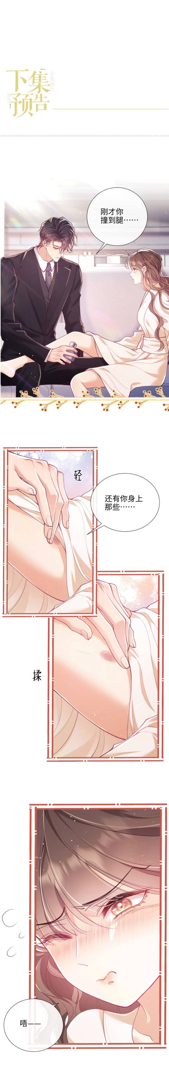 BẠCH NGUYỆT QUANG HẮN MUỐN XUỐNG TAY VỚI TA: Chapter 5