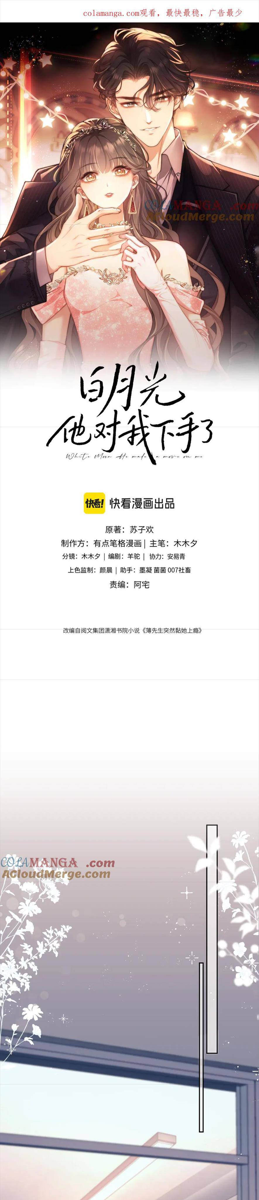 BẠCH NGUYỆT QUANG HẮN MUỐN XUỐNG TAY VỚI TA: Chapter 62