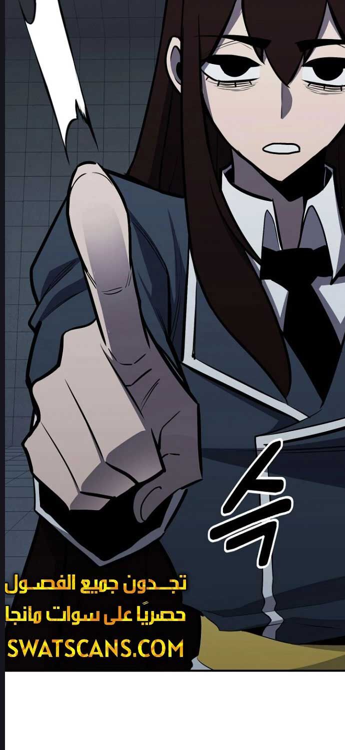 Bản Chất Của Chuyển Sinh: Chapter 116