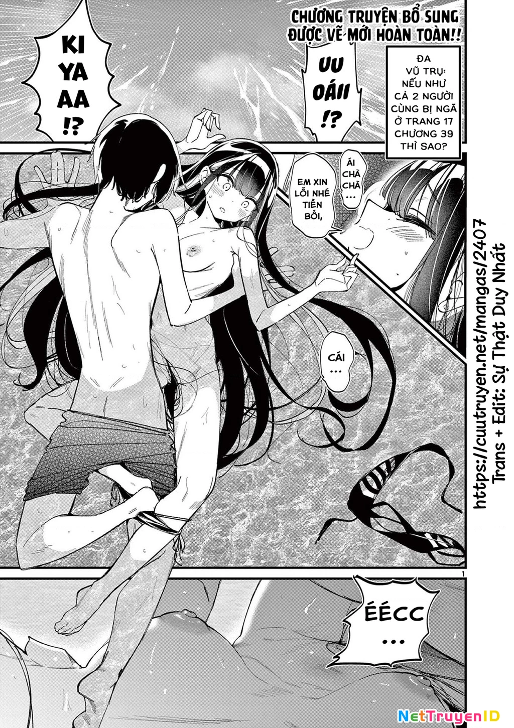 Bạn Gái Người Ta: Chapter 46.5