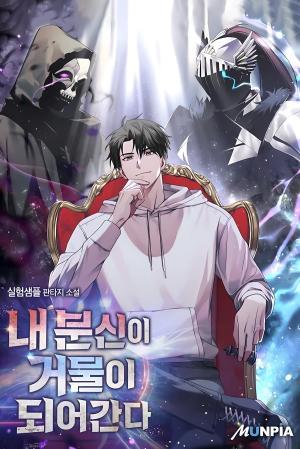 Bản Ngã Thay Đổi: Chapter 11