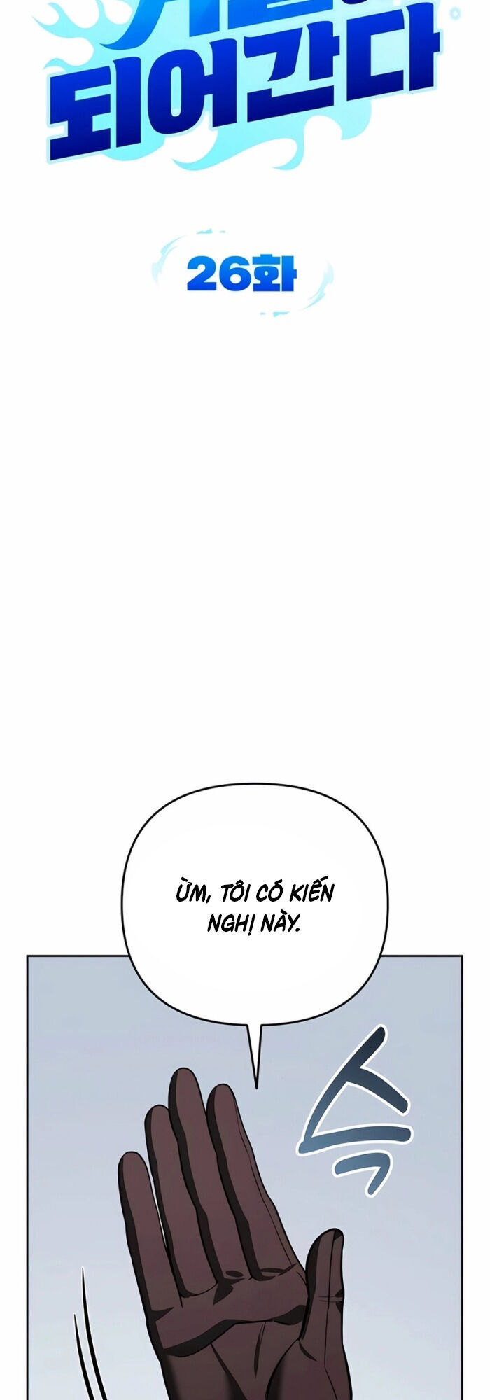 Bản Ngã Thay Đổi: Chapter 26