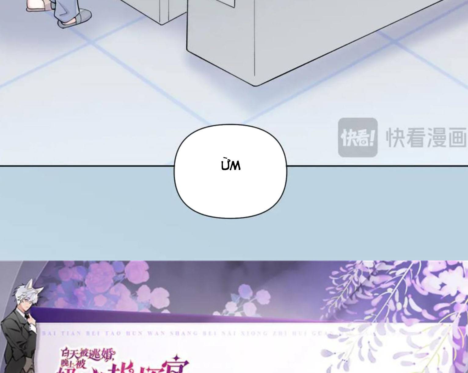 Ban ngày bị hủy hôn, buổi tối bị chỉ huy vừa đáng yêu vừa hung dữ đòi ôm.: Chapter 51