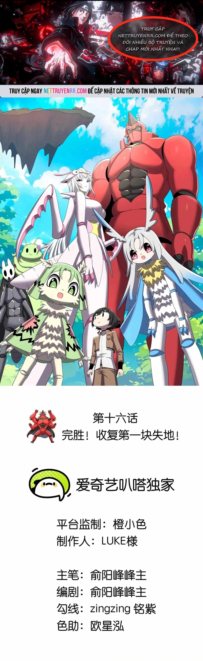 Bản Sao Của Tôi Là Trùng Vương Không Gian: Chapter 16