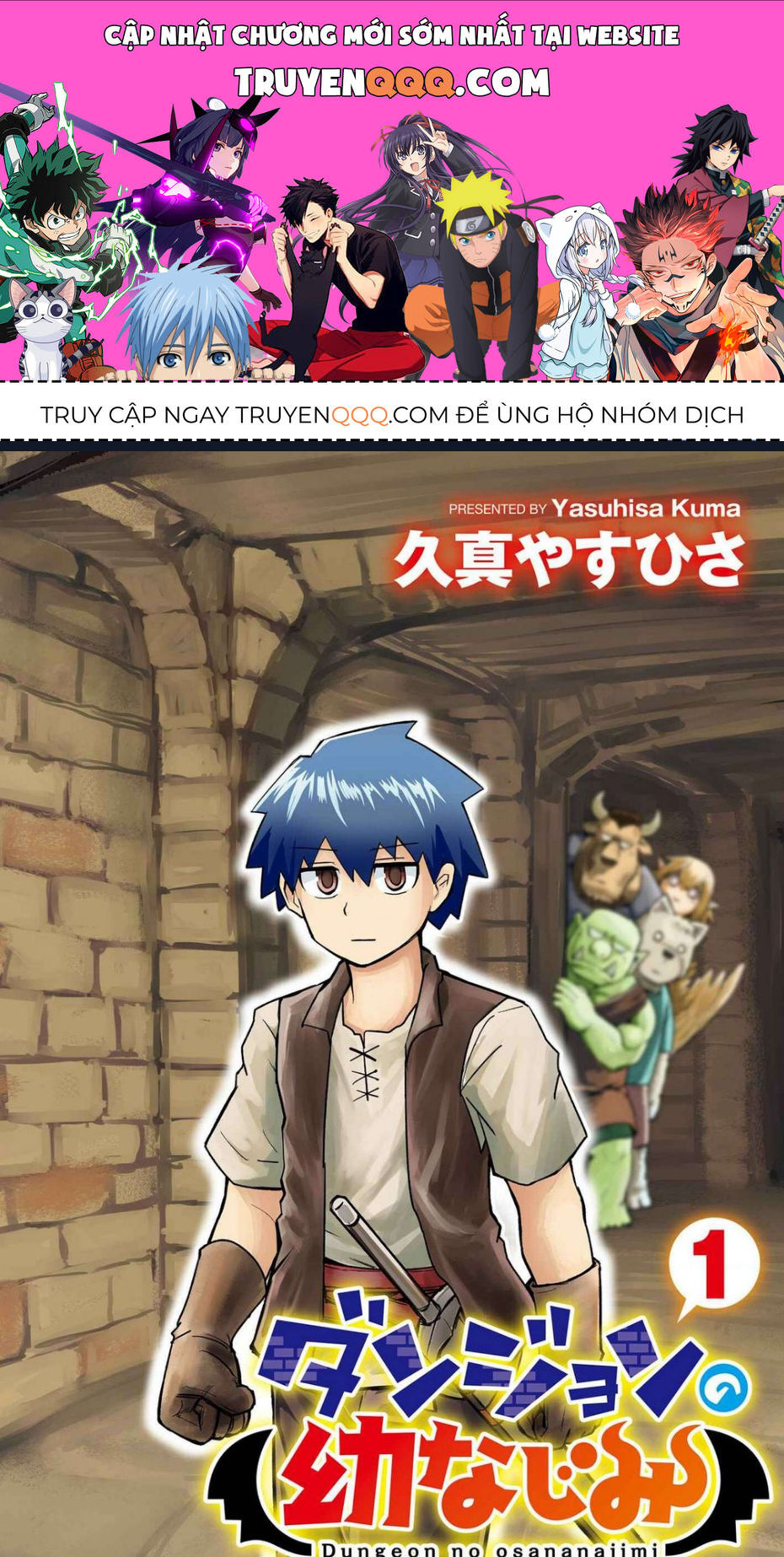 Bạn Thuở Nhỏ Của Tôi Là Trùm Cuối Hầm Ngục: Chapter 1