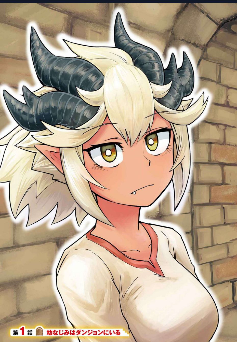 Bạn Thuở Nhỏ Của Tôi Là Trùm Cuối Hầm Ngục: Chapter 1