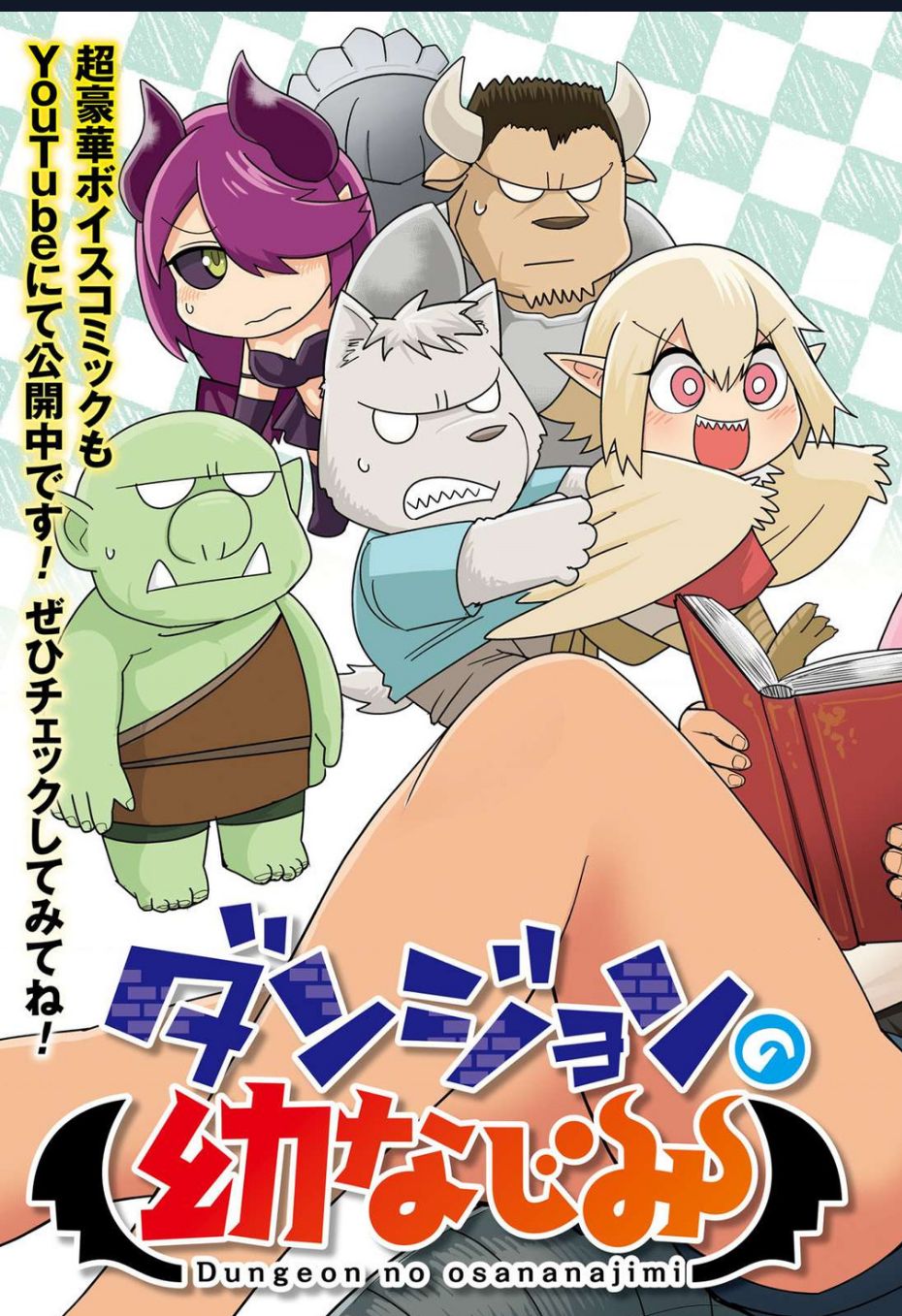 Bạn Thuở Nhỏ Của Tôi Là Trùm Cuối Hầm Ngục: Chapter 10