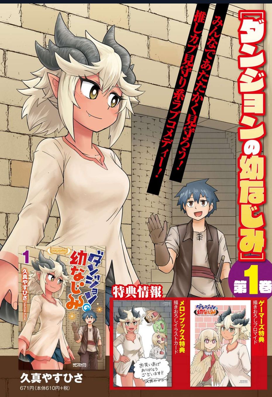 Bạn Thuở Nhỏ Của Tôi Là Trùm Cuối Hầm Ngục: Chapter 10