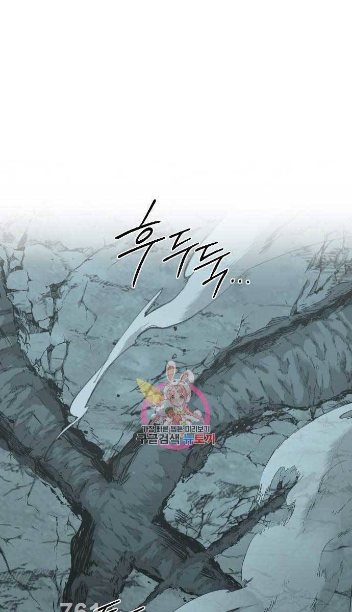 Bạn Thuở Nhỏ Của Tôi Là Trùm Cuối Hầm Ngục: Chapter 102