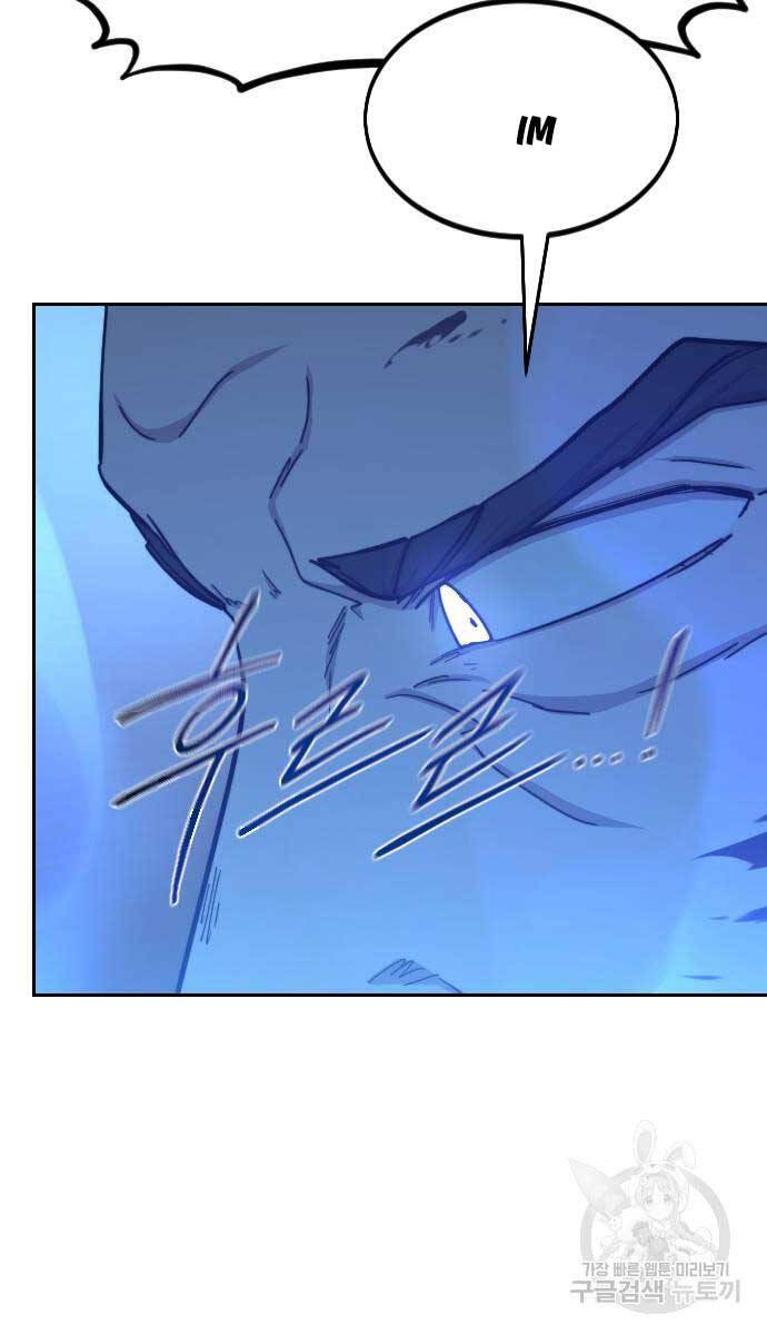 Bạn Thuở Nhỏ Của Tôi Là Trùm Cuối Hầm Ngục: Chapter 102