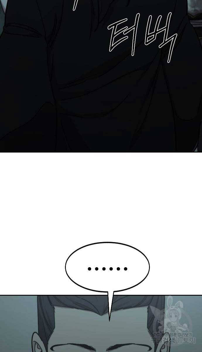 Bạn Thuở Nhỏ Của Tôi Là Trùm Cuối Hầm Ngục: Chapter 102