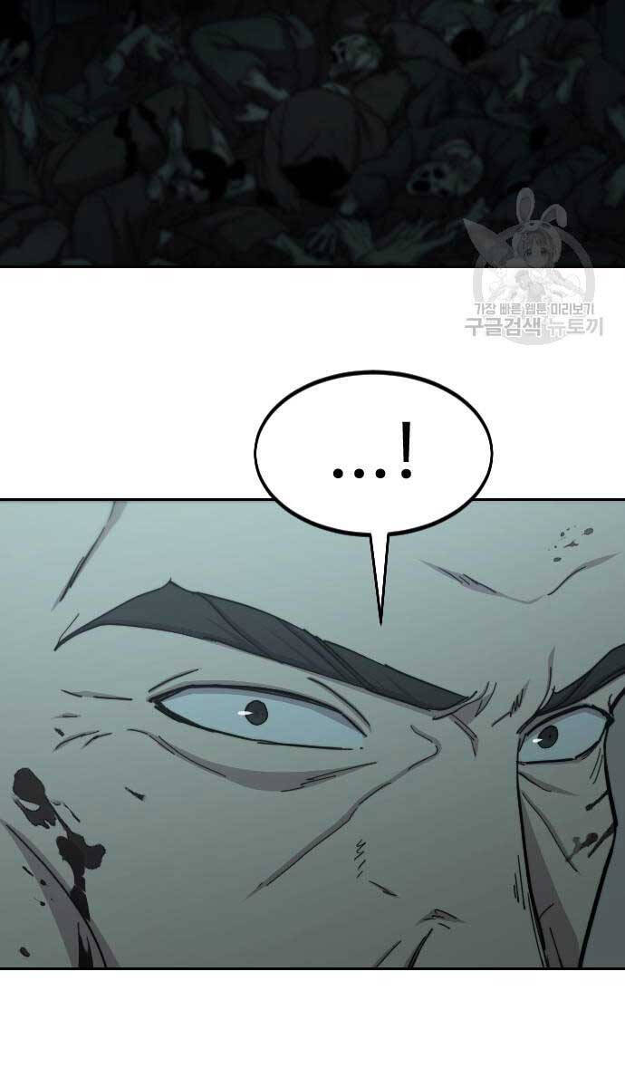 Bạn Thuở Nhỏ Của Tôi Là Trùm Cuối Hầm Ngục: Chapter 102