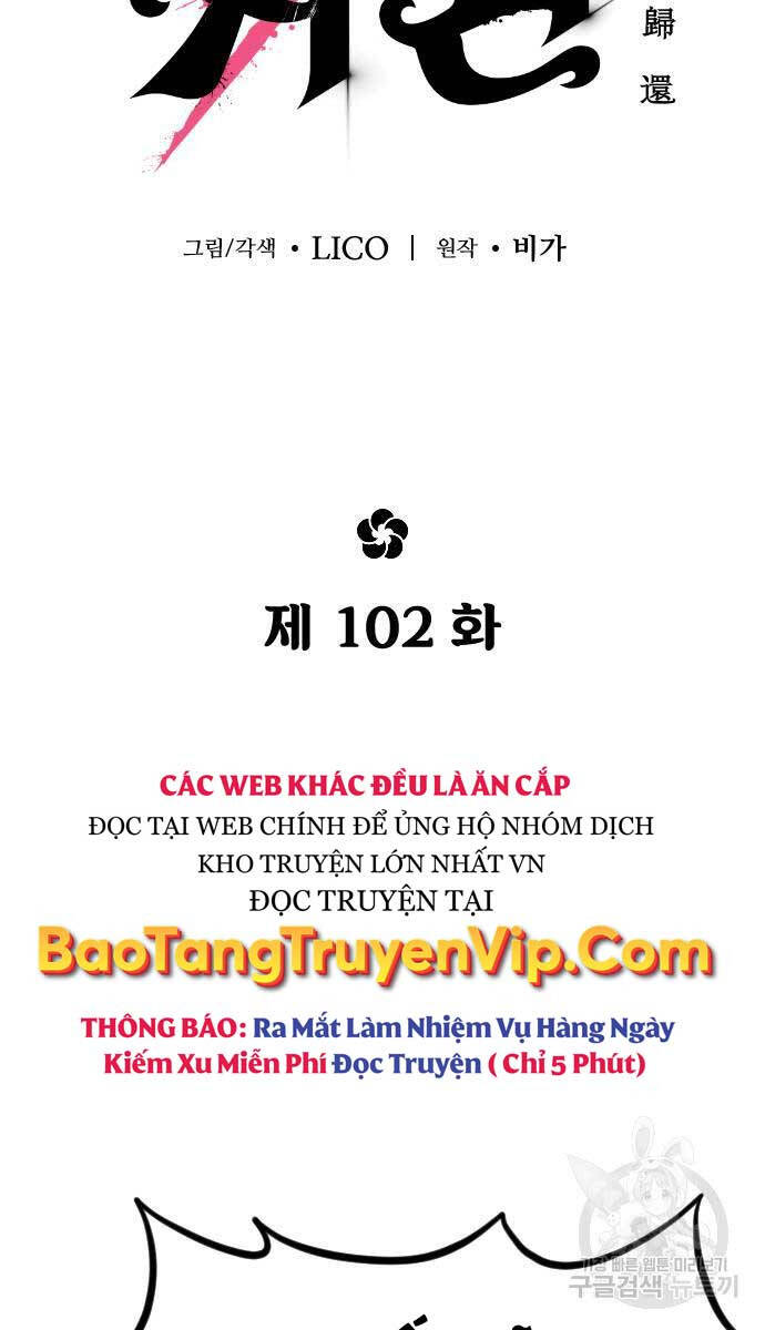 Bạn Thuở Nhỏ Của Tôi Là Trùm Cuối Hầm Ngục: Chapter 102