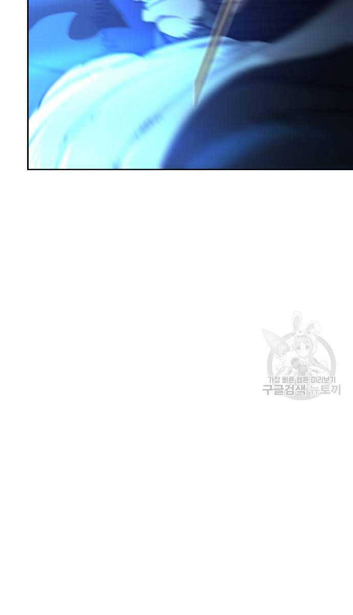 Bạn Thuở Nhỏ Của Tôi Là Trùm Cuối Hầm Ngục: Chapter 102