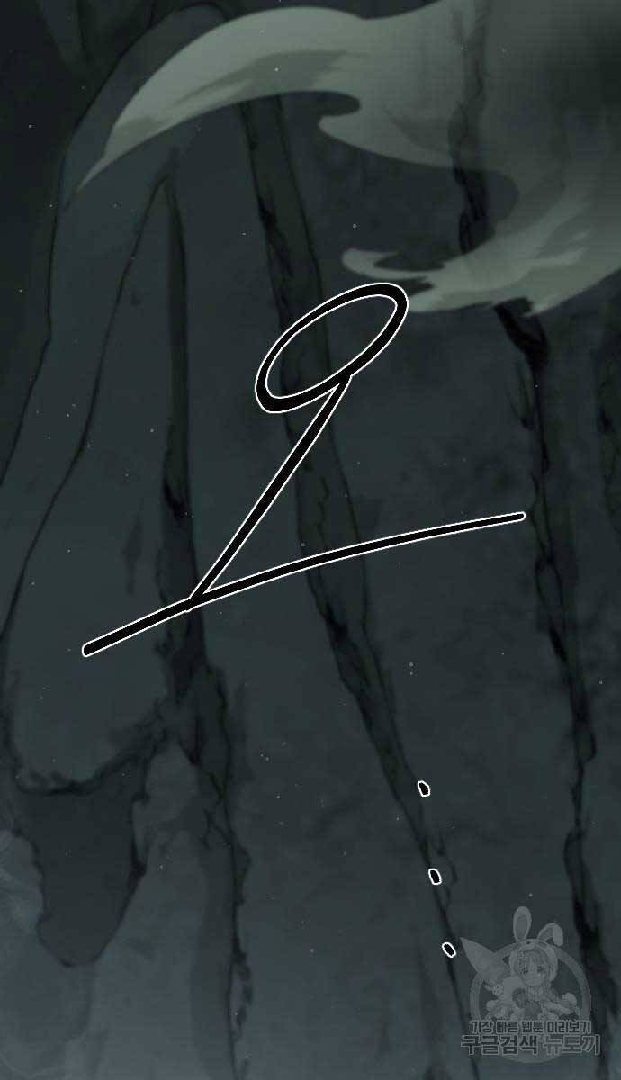 Bạn Thuở Nhỏ Của Tôi Là Trùm Cuối Hầm Ngục: Chapter 102