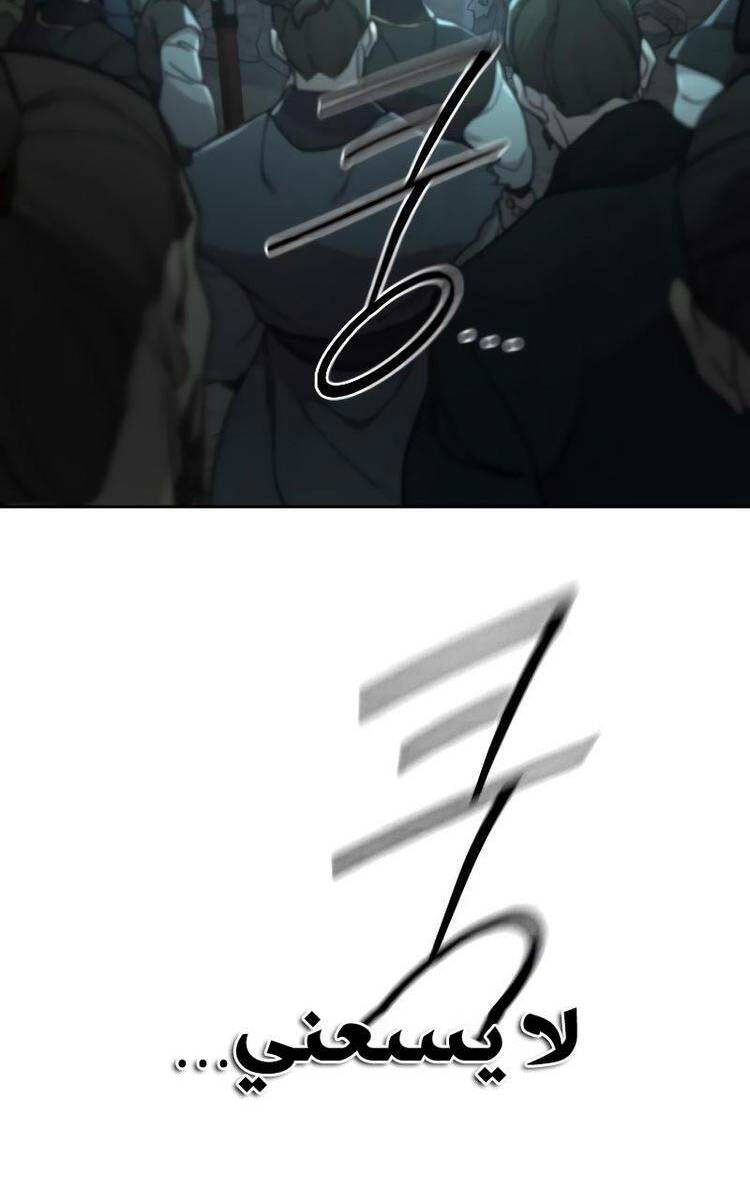 Bạn Thuở Nhỏ Của Tôi Là Trùm Cuối Hầm Ngục: Chapter 108