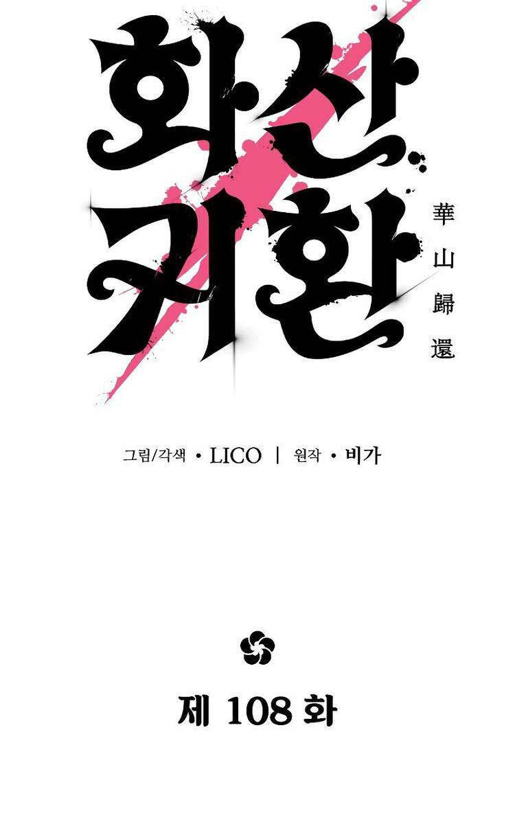 Bạn Thuở Nhỏ Của Tôi Là Trùm Cuối Hầm Ngục: Chapter 108