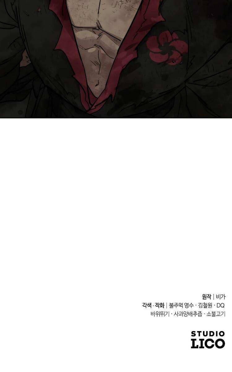 Bạn Thuở Nhỏ Của Tôi Là Trùm Cuối Hầm Ngục: Chapter 109