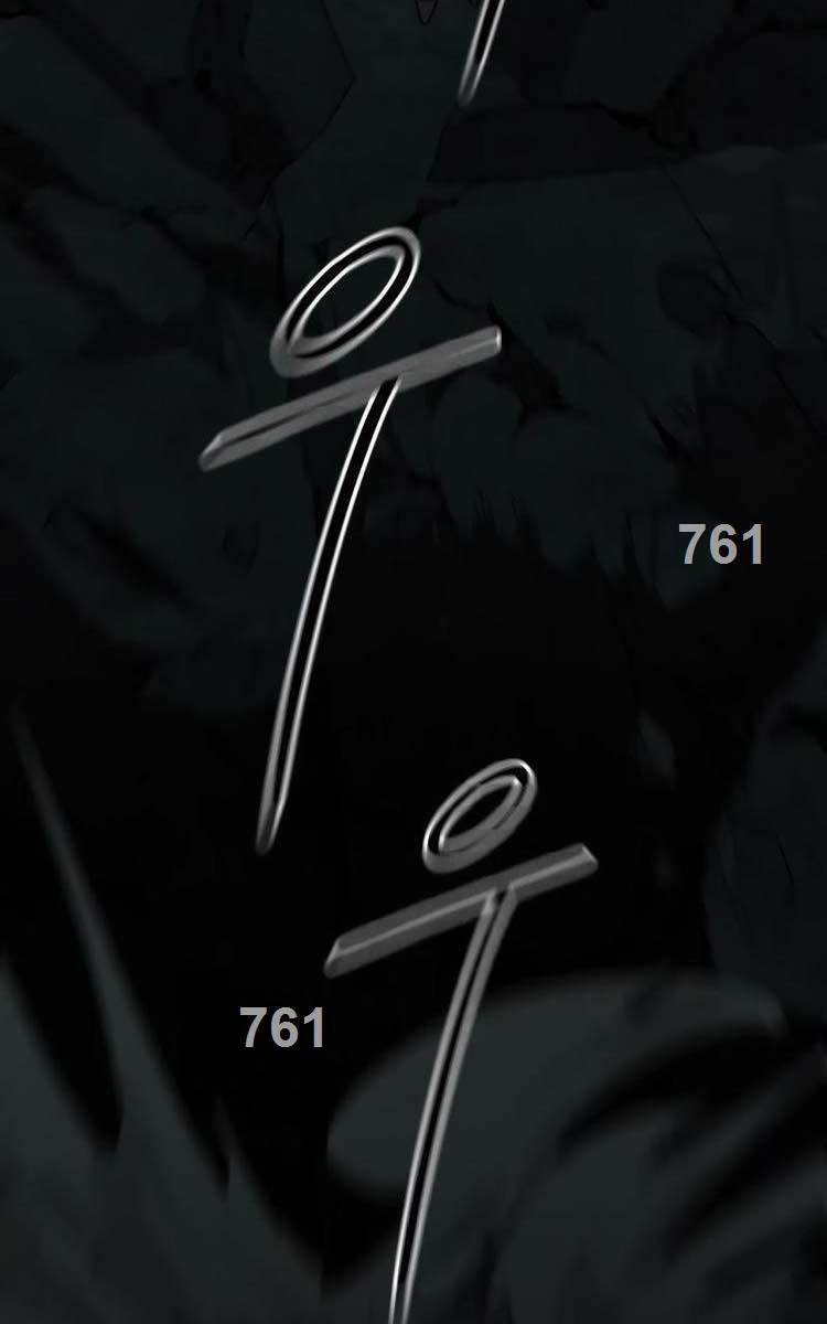 Bạn Thuở Nhỏ Của Tôi Là Trùm Cuối Hầm Ngục: Chapter 109