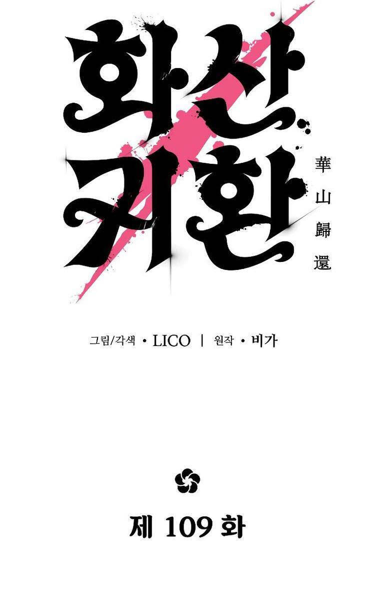 Bạn Thuở Nhỏ Của Tôi Là Trùm Cuối Hầm Ngục: Chapter 109