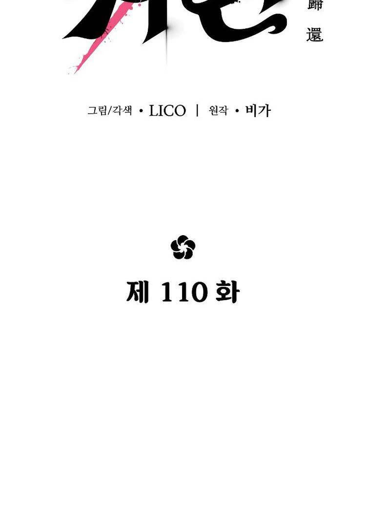 Bạn Thuở Nhỏ Của Tôi Là Trùm Cuối Hầm Ngục: Chapter 110