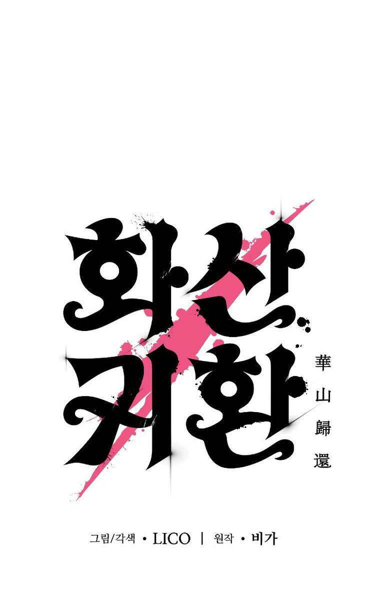 Bạn Thuở Nhỏ Của Tôi Là Trùm Cuối Hầm Ngục: Chapter 111