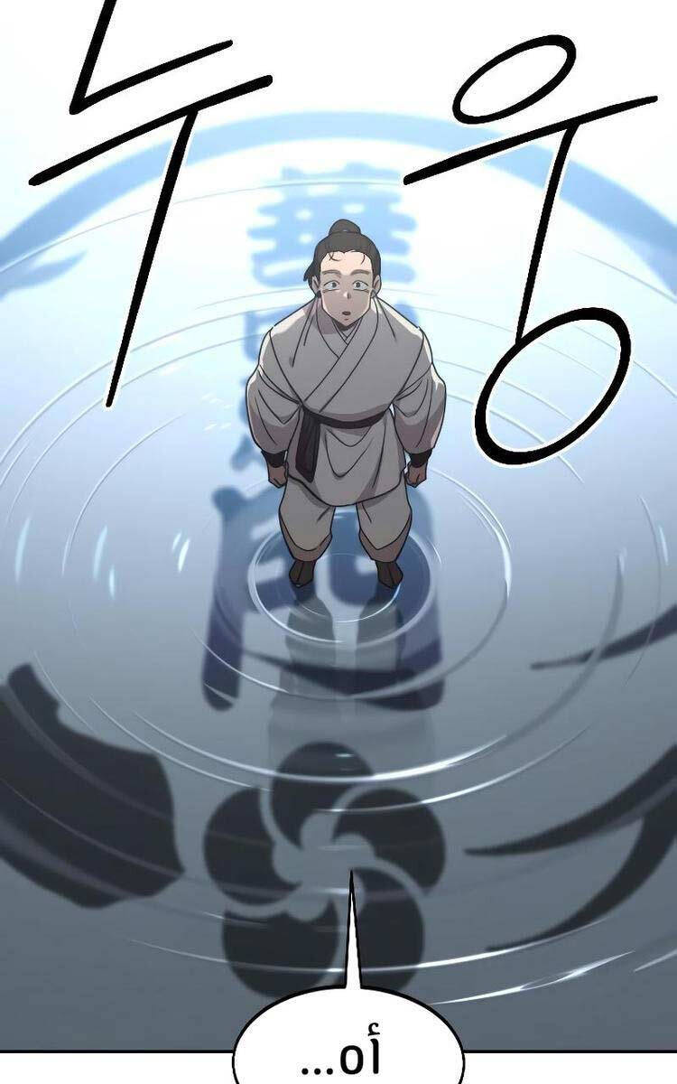 Bạn Thuở Nhỏ Của Tôi Là Trùm Cuối Hầm Ngục: Chapter 111