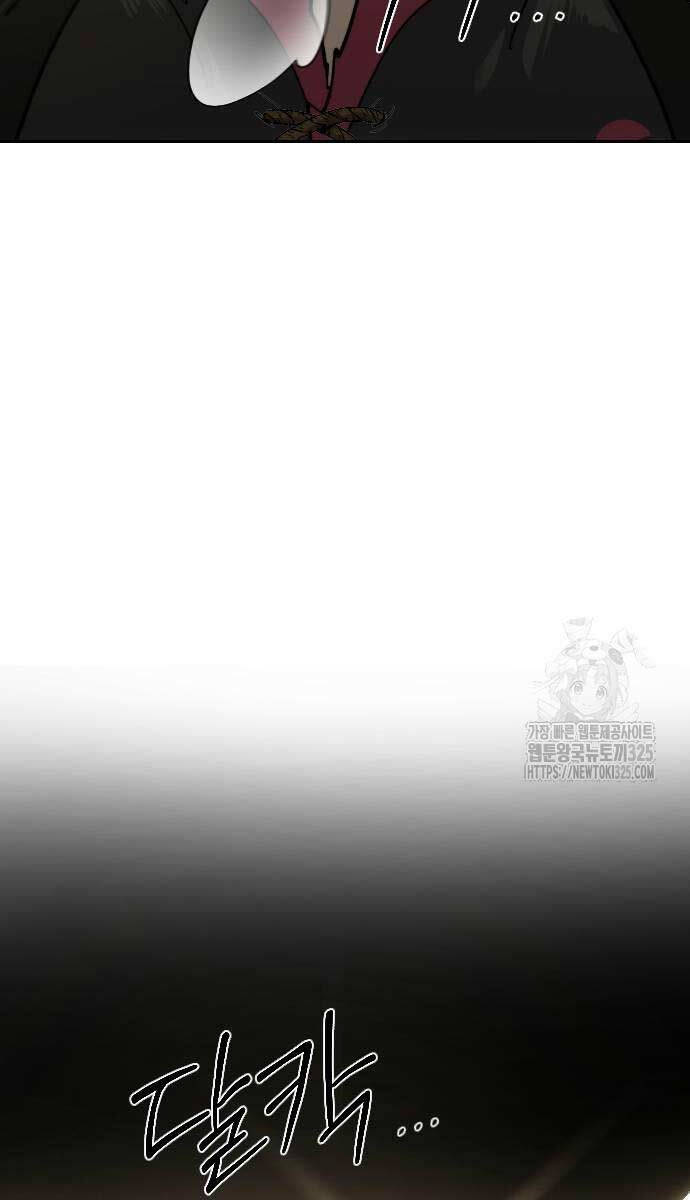 Bạn Thuở Nhỏ Của Tôi Là Trùm Cuối Hầm Ngục: Chapter 112